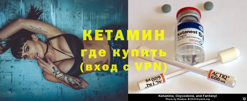 Кетамин ketamine  Сарапул 